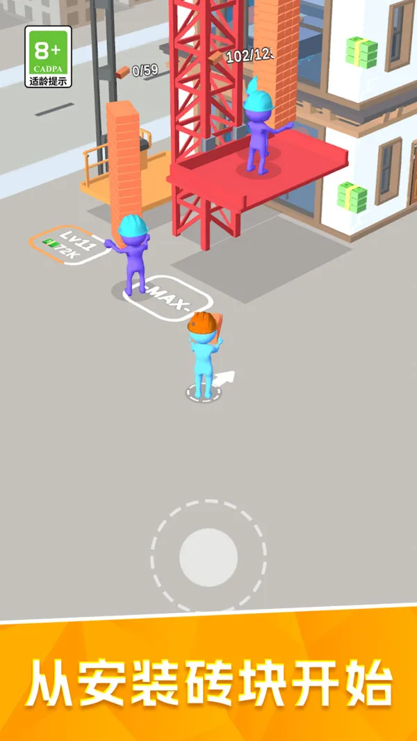 建造经营大师(酒店经营建)截图