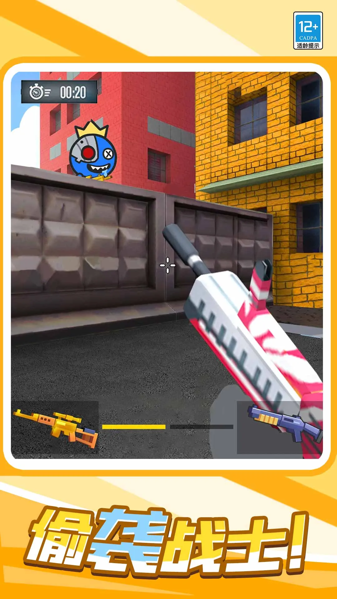 来打我鸭(解压射击游)截图