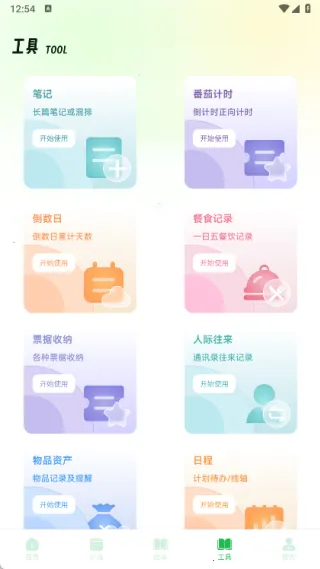 百捷英语趣学(英语进阶)