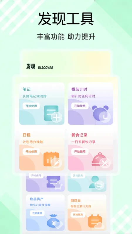 百捷英语趣学(英语进阶)截图