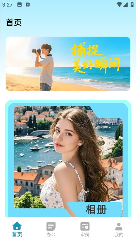 快图浏览助手2025下载截图