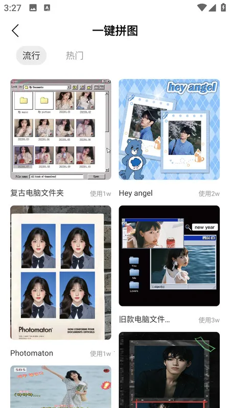 快图浏览助手2025下载截图