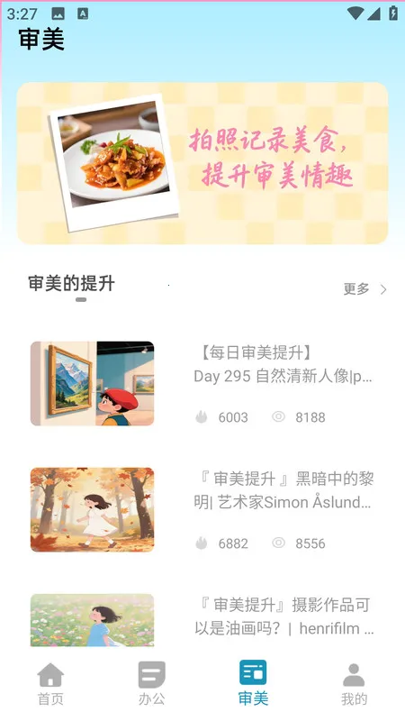 快图浏览助手2025下载截图