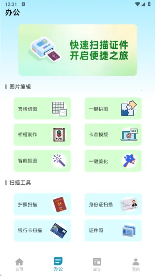 快图浏览助手2025下载 快图浏览助手2025下载