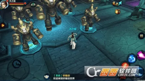 轩辕剑online2025最新版本截图