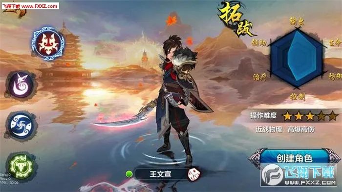 轩辕剑online2025最新版本