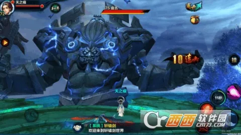 轩辕剑online2025最新版本截图