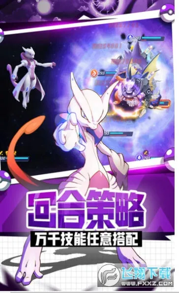 魔灵兵团2025官方最新版本截图