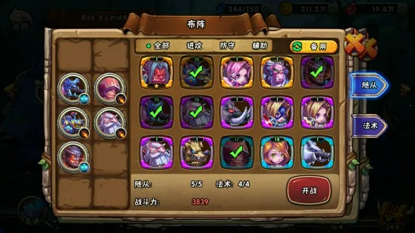 魔灵兵团2025官方最新版本 魔灵兵团2025官方最新版本