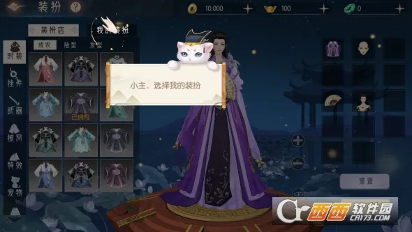 梦回凤歌(仙侠宫斗游)