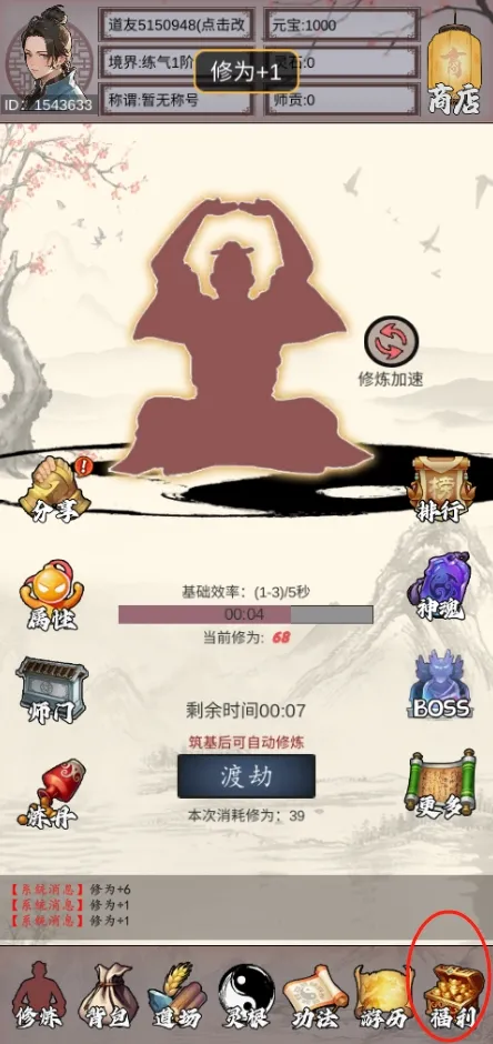 梦回凤歌(仙侠宫斗游)