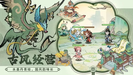 梦回凤歌(仙侠宫斗游)截图