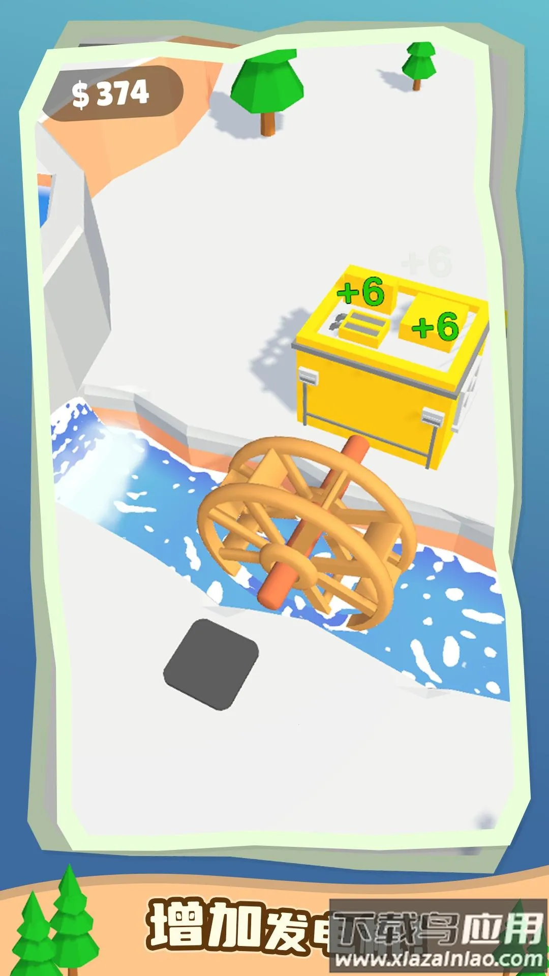 水力发电机(水力发电模拟)截图