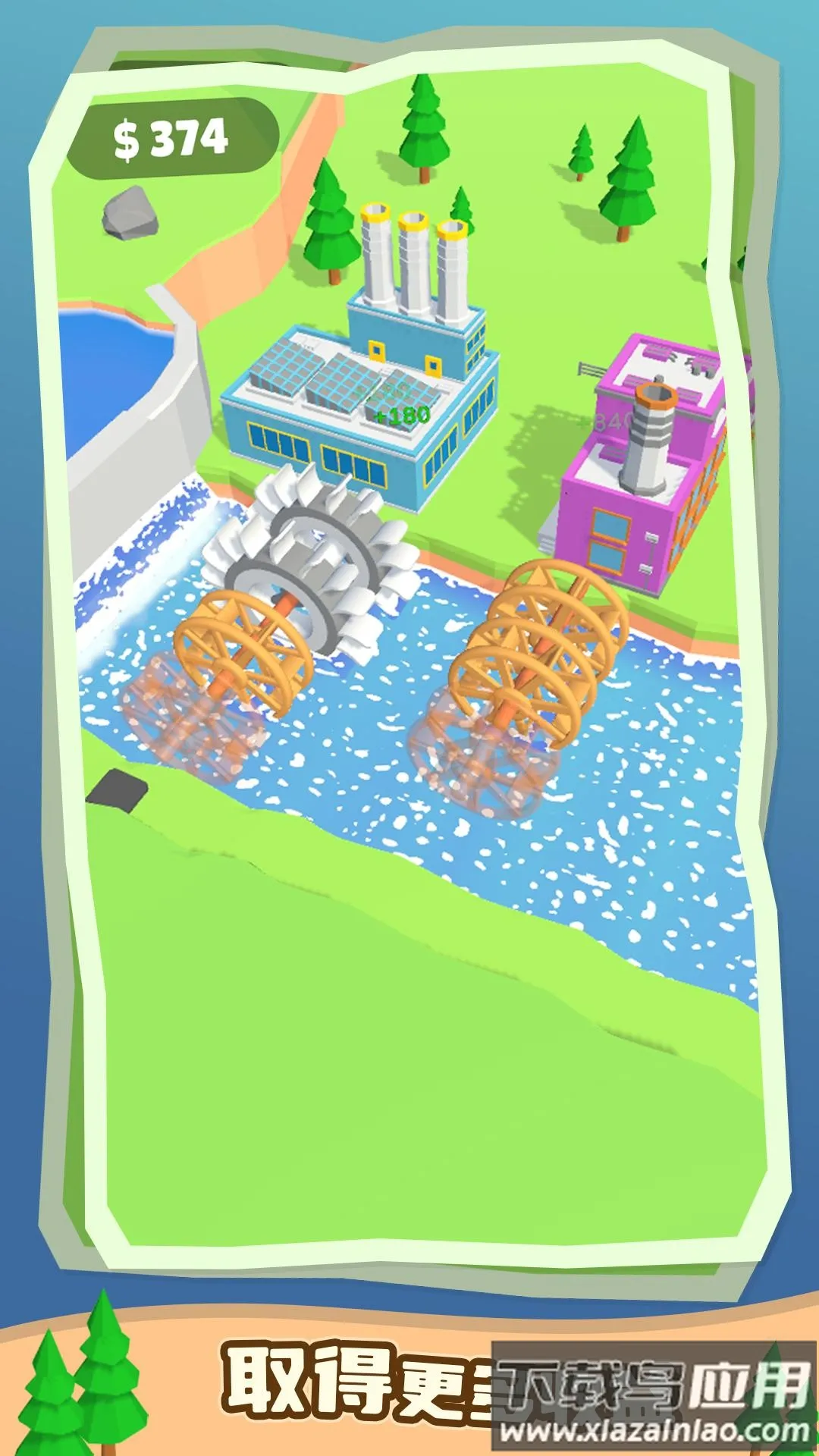 水力发电机(水力发电模拟)截图