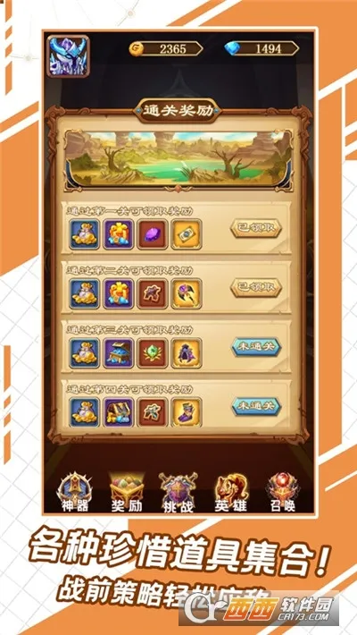 ����ͻ��(������Զ�ս)v1.0.0 ��Ѱ�