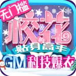 校花梦工厂2025最新版本