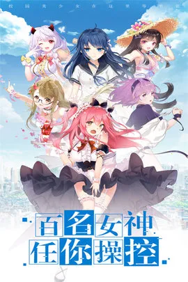 校花梦工厂2025最新版本截图