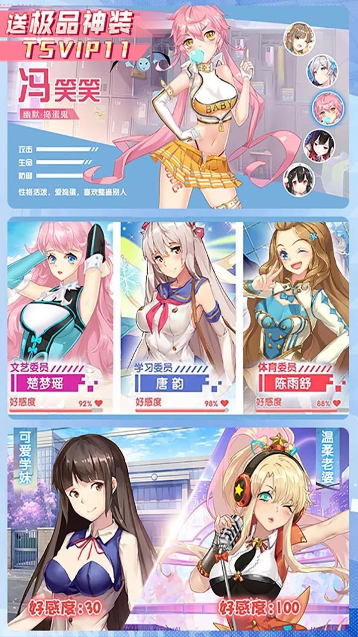 校花梦工厂2025最新版本截图