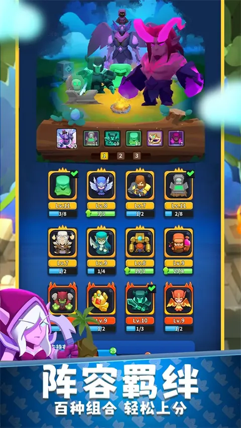 守卫悬崖(策略塔防游)截图