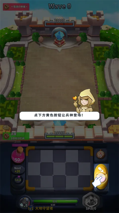 守卫悬崖(策略塔防游) 守卫悬崖(策略塔防游)