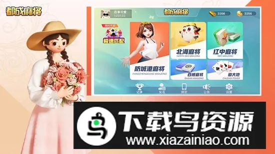 �����齫(�ֻ��齫��)v1.0 ��Ѱ�