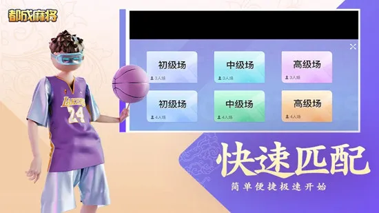 �����齫(�ֻ��齫��)