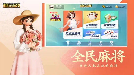 �����齫(�ֻ��齫��)v1.0 ��Ѱ�