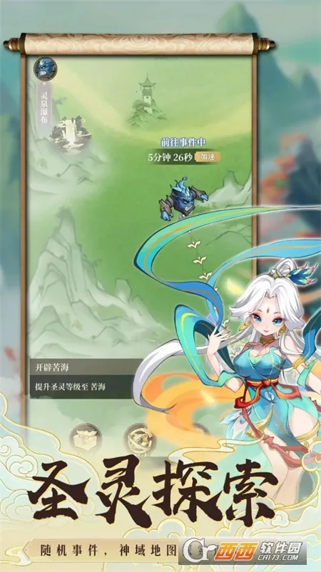 遮天书友录(修仙互动游)截图