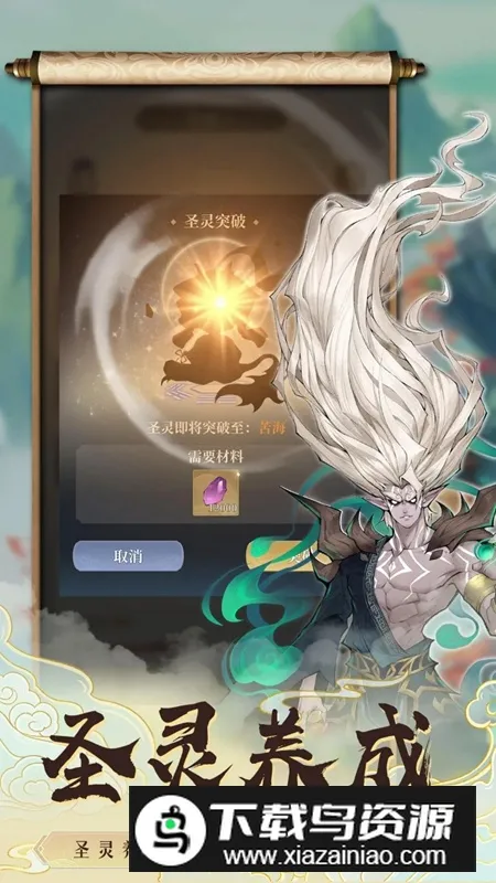 遮天书友录(修仙互动游)截图