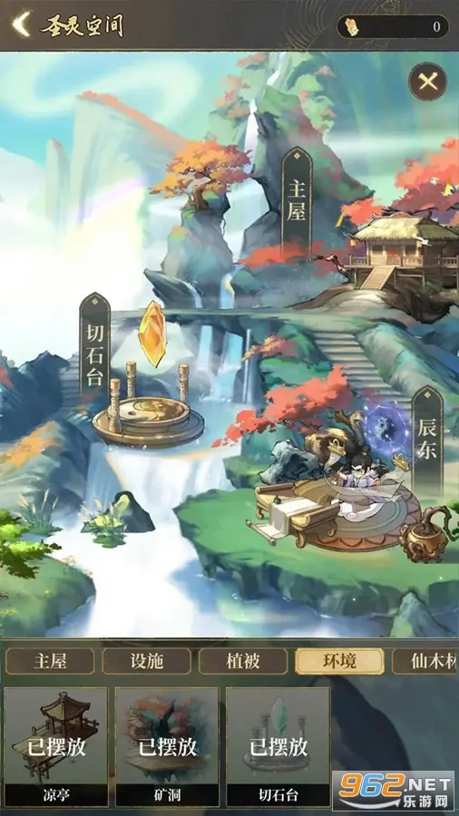 遮天书友录(修仙互动游)截图