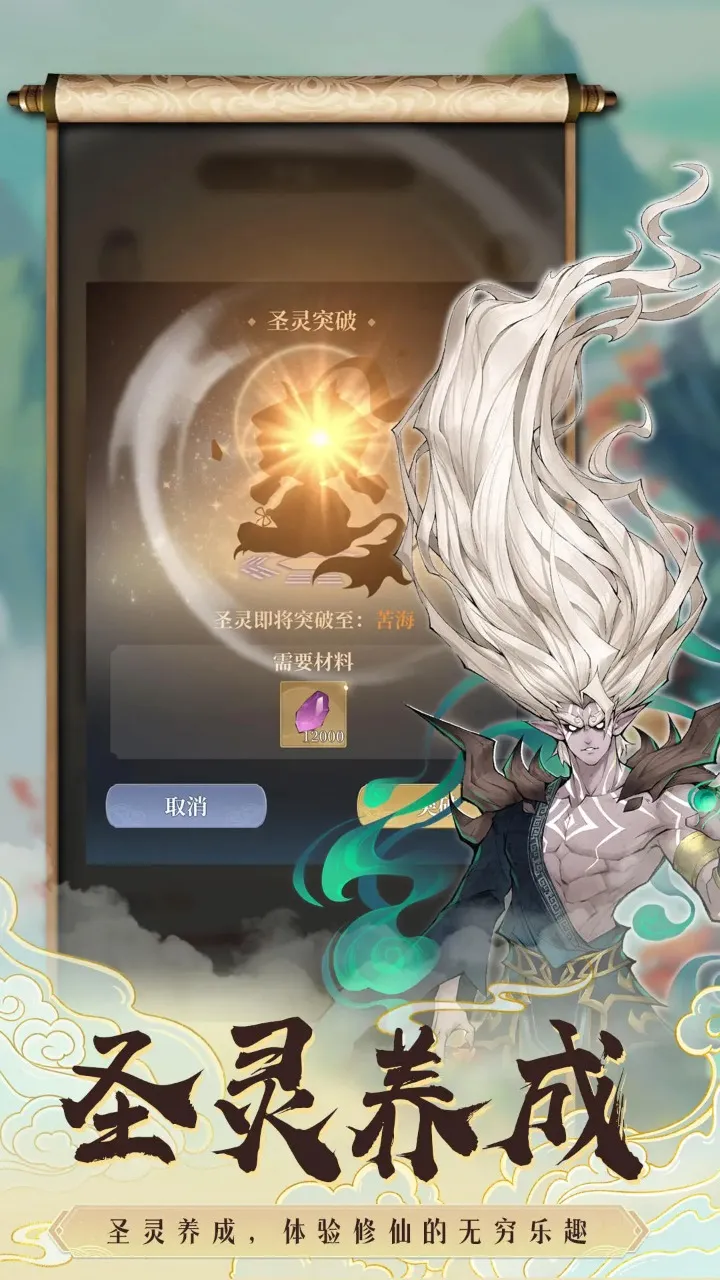 遮天书友录(修仙互动游)截图