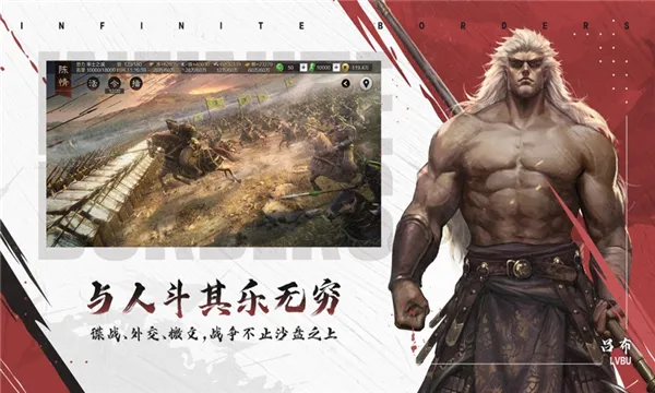 率土之滨(三国策略游)截图