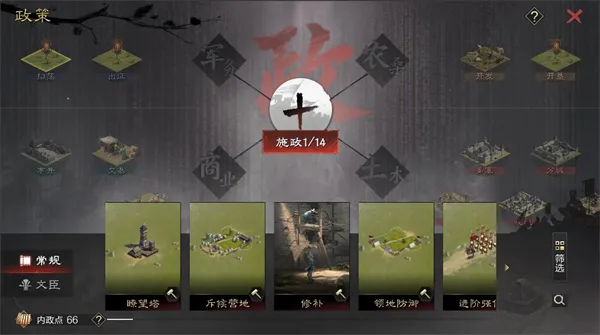 率土之滨(三国策略游)