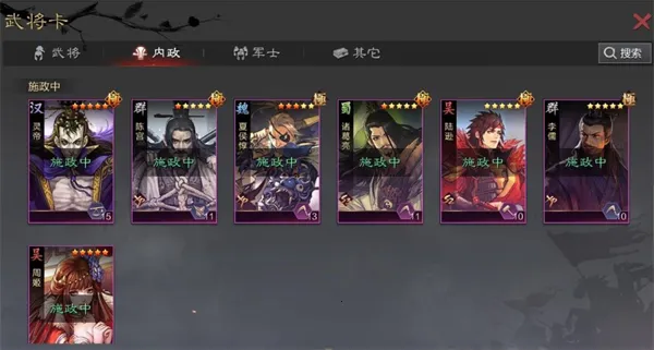 率土之滨(三国策略游)