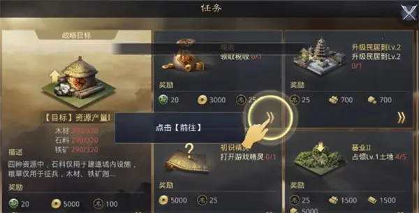 率土之滨(三国策略游)