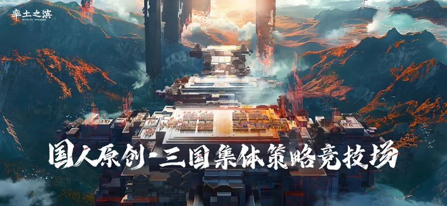 率土之滨(三国策略游)截图