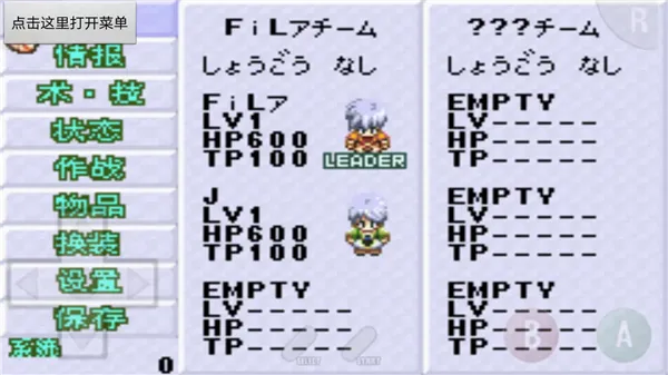 世界传说换装迷宫3(GBA)(迷宫换装战)