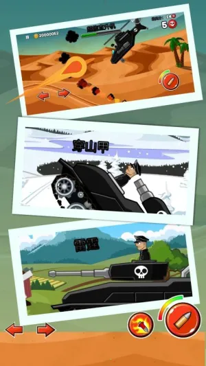 坦克乱斗(坦克射击游)截图