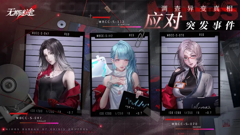 无期迷途2025官方最新版本截图