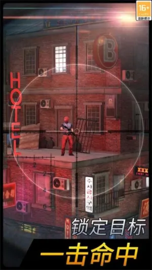 战区狙击手2025下载安装截图