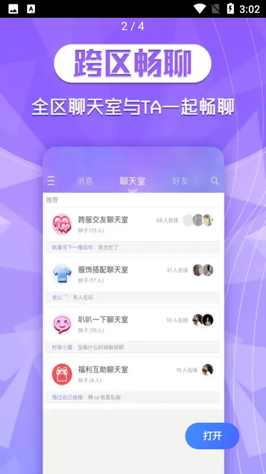 ����2����2025�ٷ����°汾v3.4.7.66 ��Ѱ�