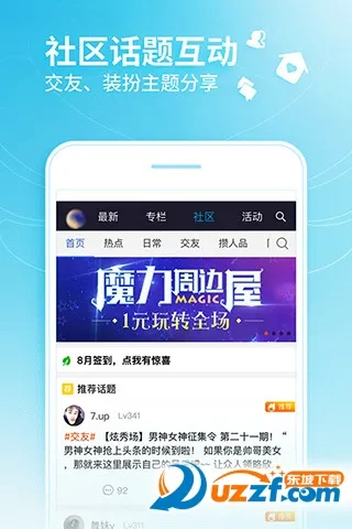 ����С��ͨ(�����罻��Ϸ)v3.9.0 ��Ѱ�