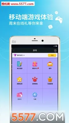 ����С��ͨ(�����罻��Ϸ)v3.9.0 ��Ѱ�