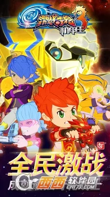 激战奇轮3机甲王(机甲战斗)截图