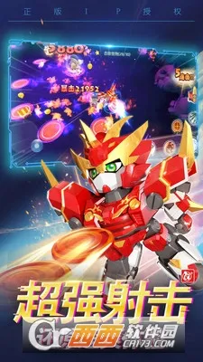 激战奇轮3机甲王(机甲战斗)截图