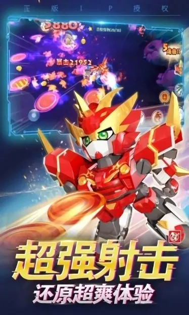 激战奇轮3机甲王(机甲战斗)截图