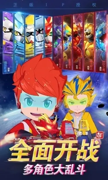 激战奇轮3机甲王(机甲战斗)截图