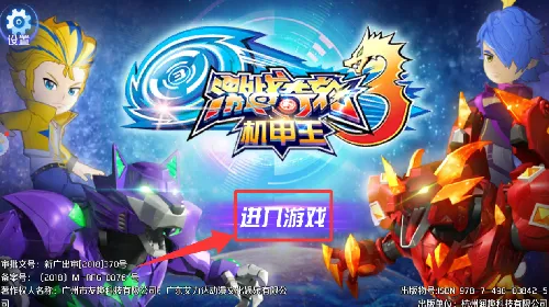 激战奇轮3机甲王(机甲战斗)