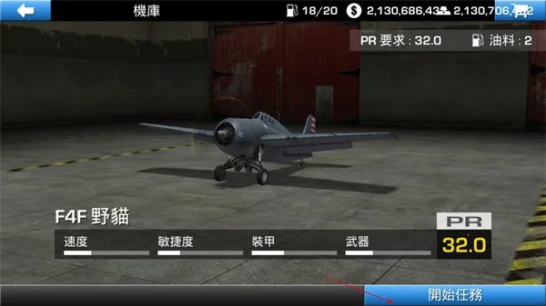 钢铁之翼(飞行射击战) 钢铁之翼(飞行射击战)