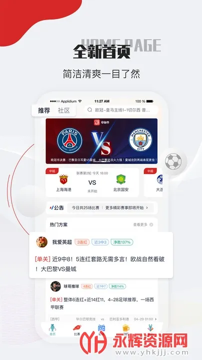 章鱼帝2025下载安装截图